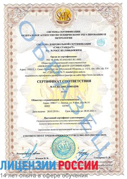 Образец сертификата соответствия Нытва Сертификат ISO 9001